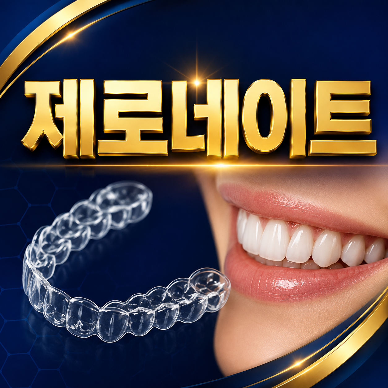 제로네이트