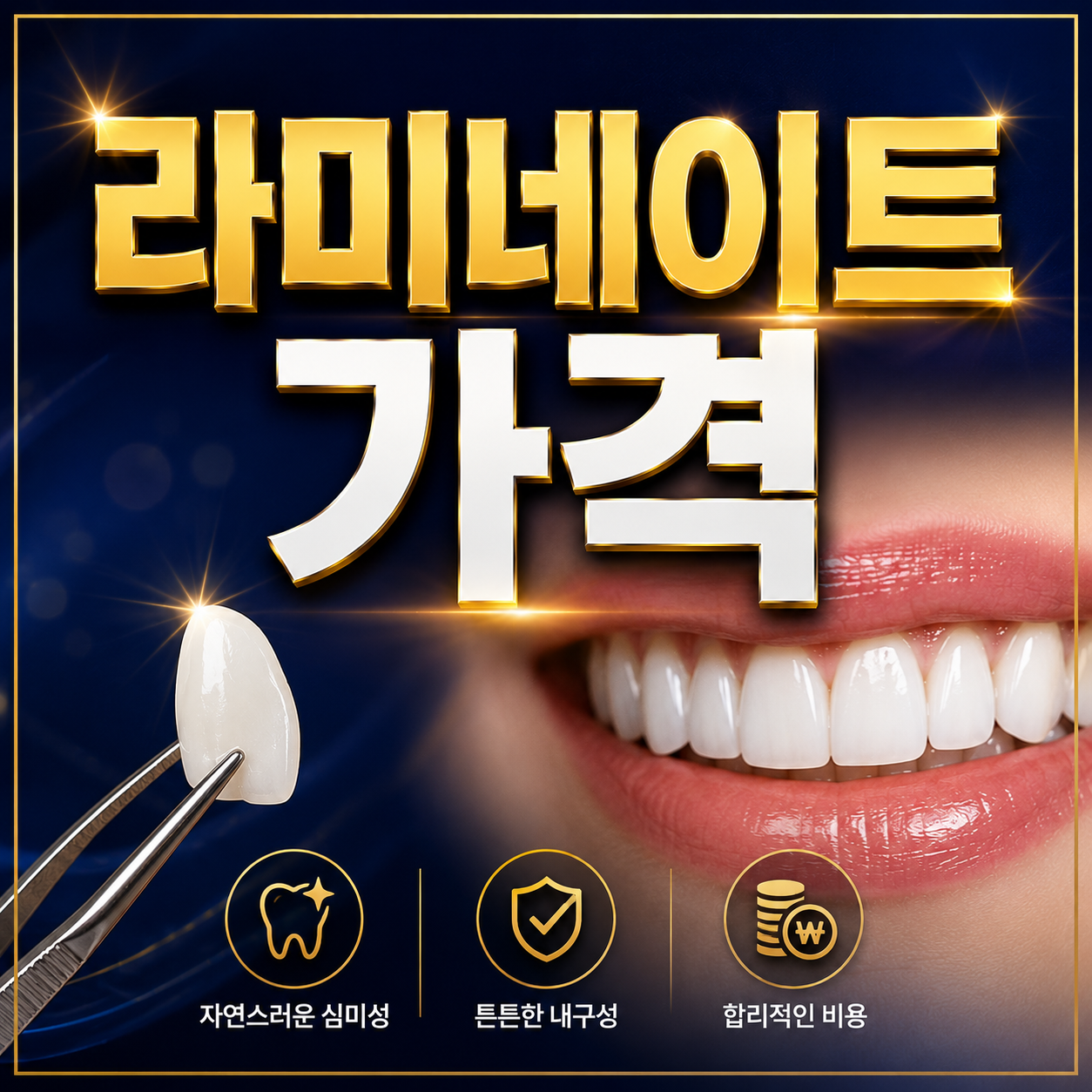 라미네이트 가격