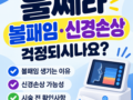 울쎄라 볼패임 생기는 이유는? 신경손상 가능성과 시술 전 확인사항