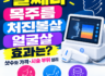 울쎄라 목주름 효과는? 처진볼살·얼굴살 리프팅 차이와 샷수 정리